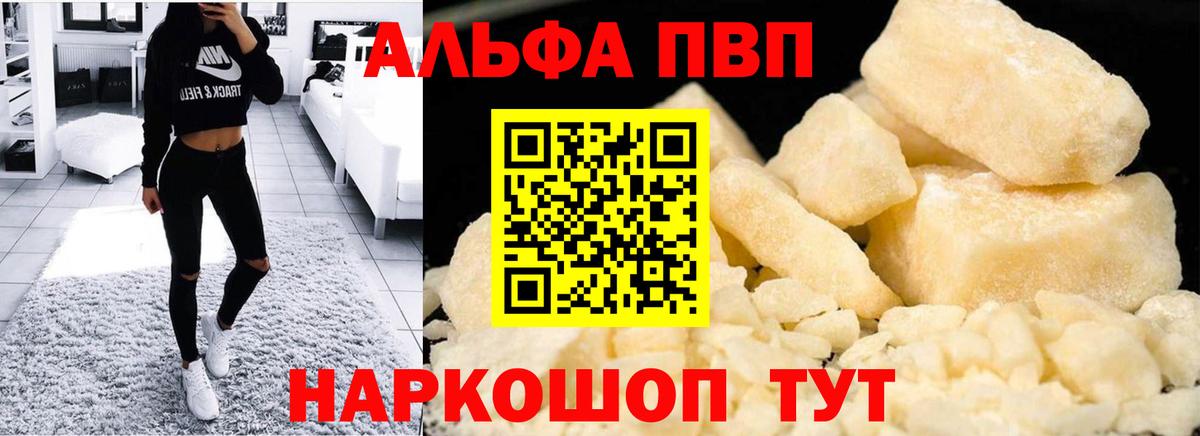 Альфа ПВП  Alpha-PVP VHQ  APVP VHQ  Ессентуки  Вход с VPN  APVP крисы CK 