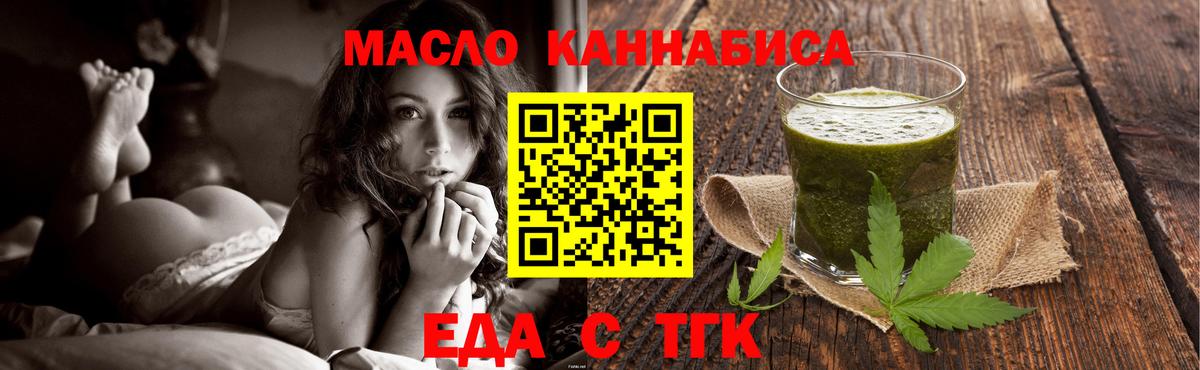 Cannafood конопля Ессентуки
