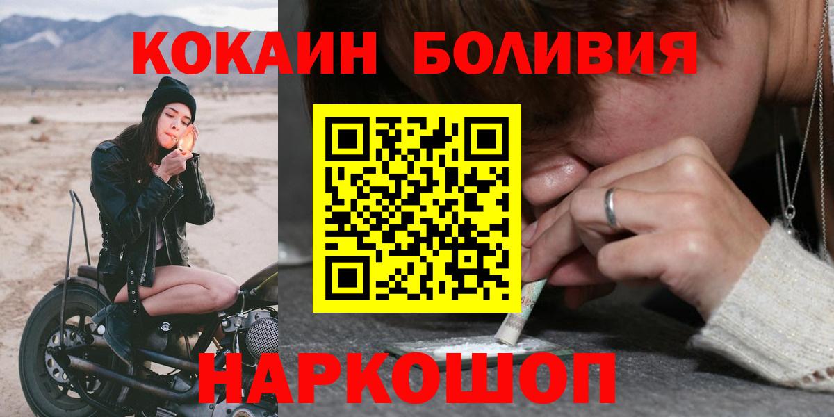 Ессентуки  КОКАИН Перу  Вход с VPN  дарнет шоп  КОКАИН Columbia 