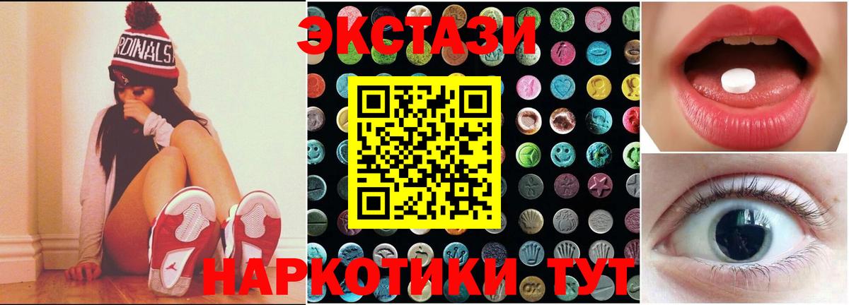 KRAKEN ONION  Ecstasy бентли  мориарти состав  Экстази 300 mg  Вход с VPN  Ессентуки  Ecstasy 