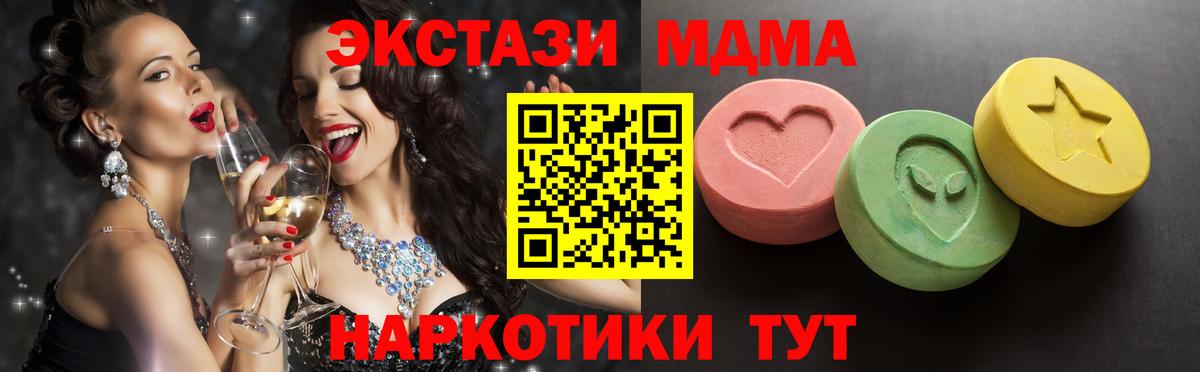 Ecstasy ешки Ессентуки