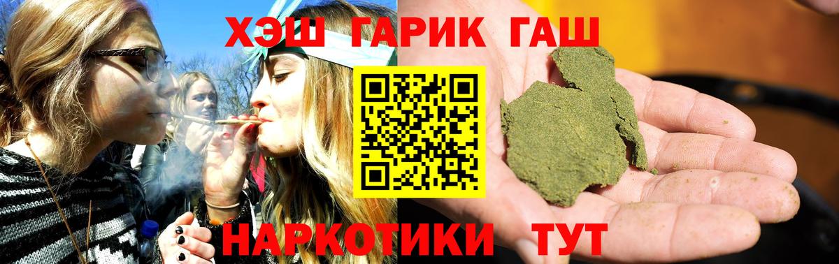 ГАШ убойный  Вход с VPN  Ессентуки 