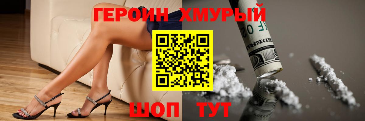 ГЕРОИН Афган Ессентуки
