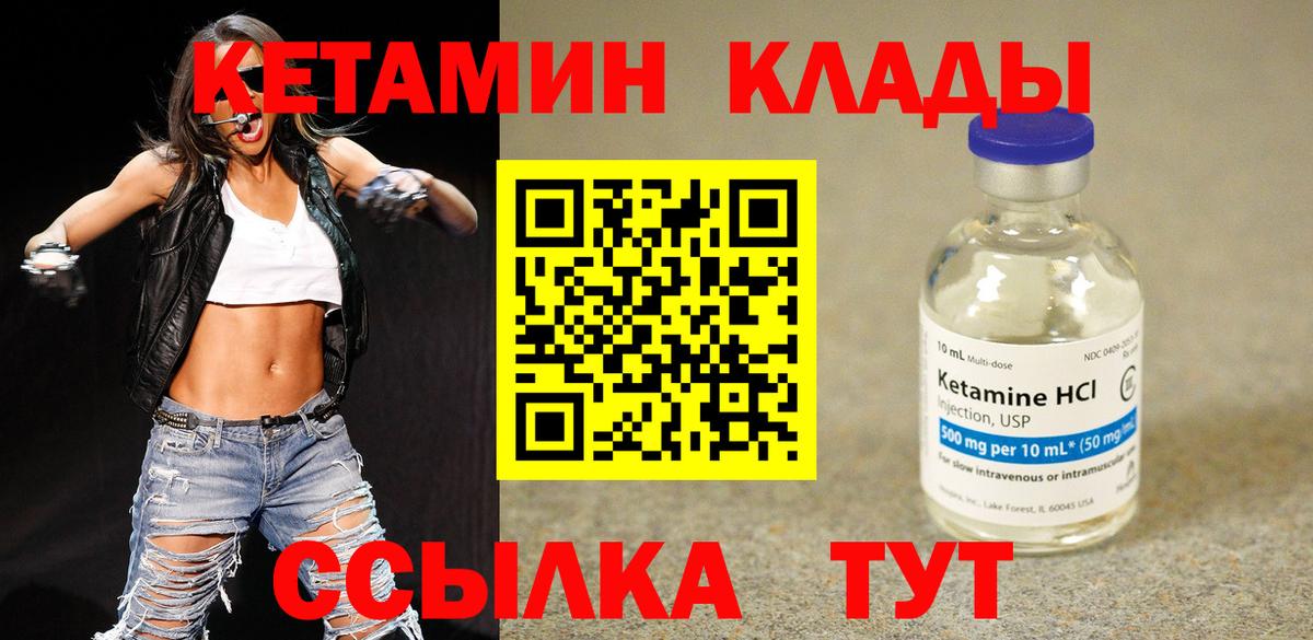 Ессентуки  Кетамин ketamine  Кетамин ketamine  Вход с VPN 