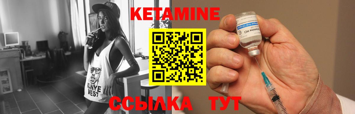 КЕТАМИН ketamine Ессентуки