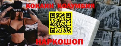 кокаин премиум Малгобек