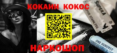кокаин премиум Малгобек