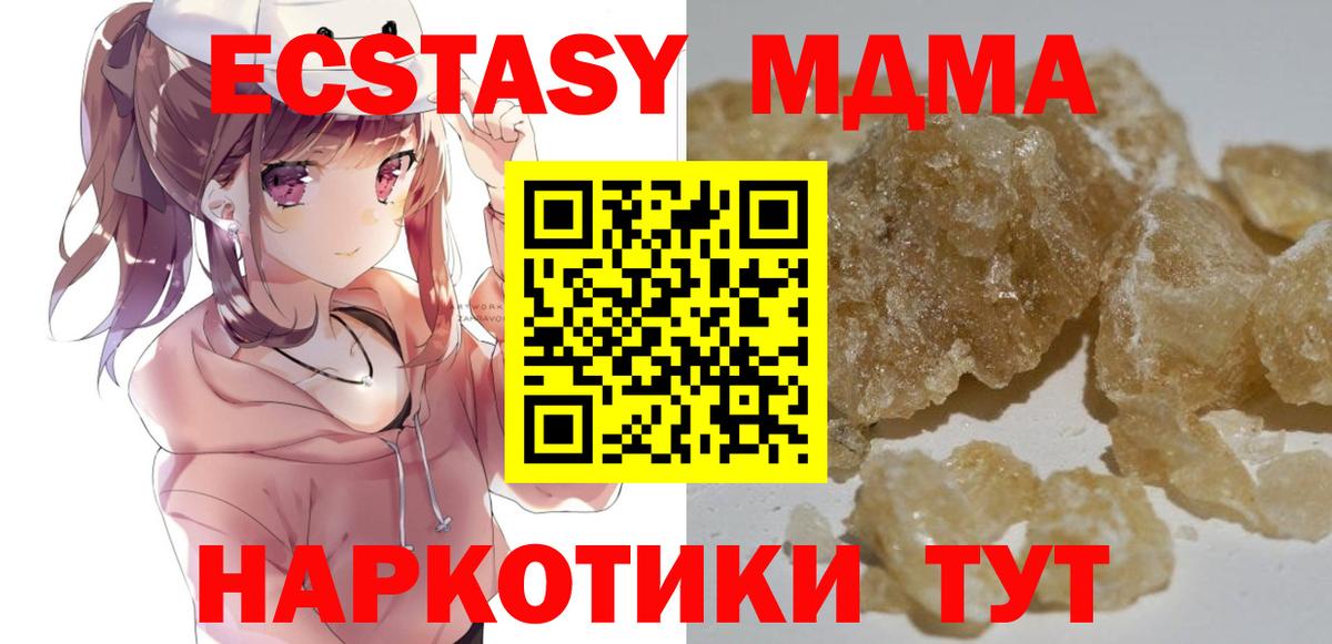 Ессентуки  МДМА crystal  MDMA Molly  Вход с VPN 