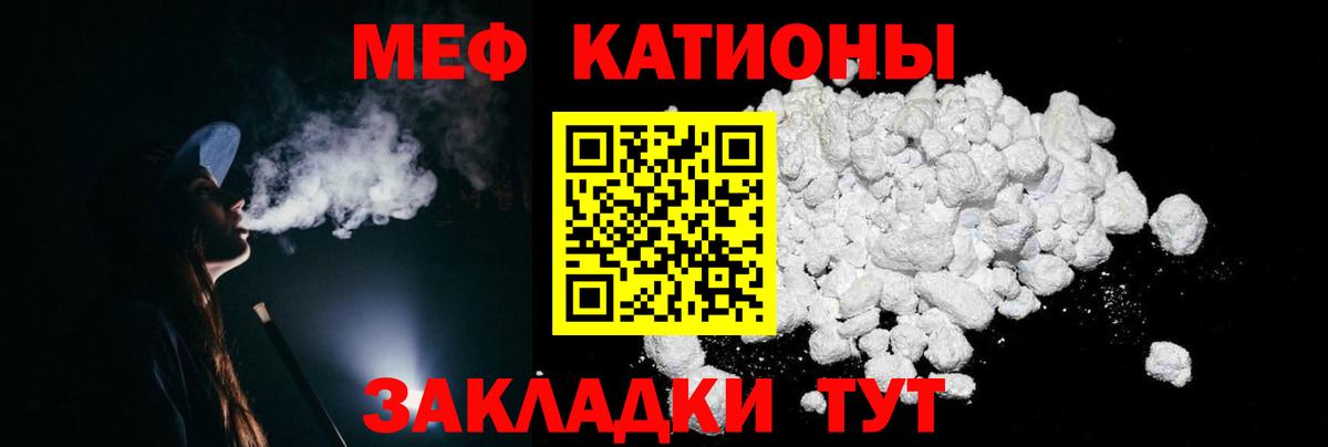 МЕФ мука Ессентуки