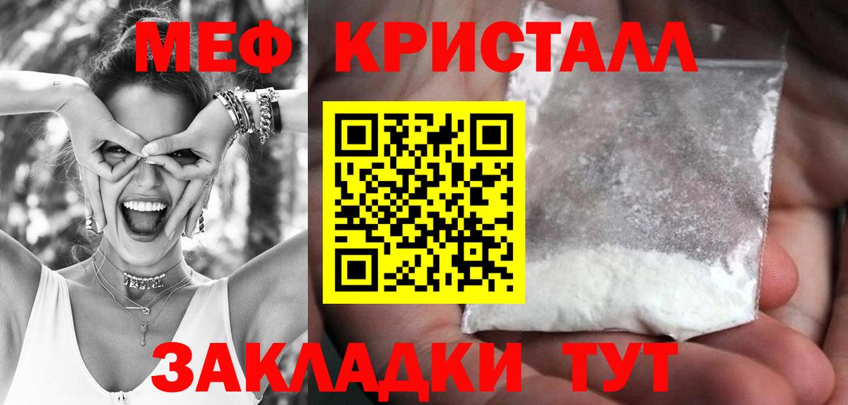 Ессентуки  Меф  Мефедрон  Вход с VPN  Меф VHQ  МЯУ-МЯУ кристаллы 