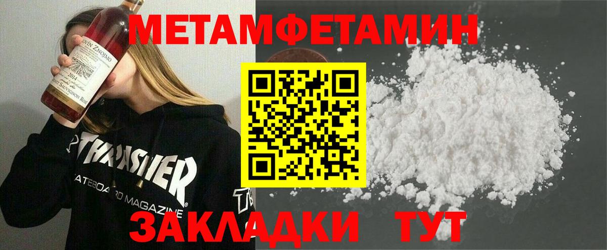 Ессентуки  МЕТАМФЕТАМИН мет  Вход с VPN  МЕТАМФЕТАМИН мет 