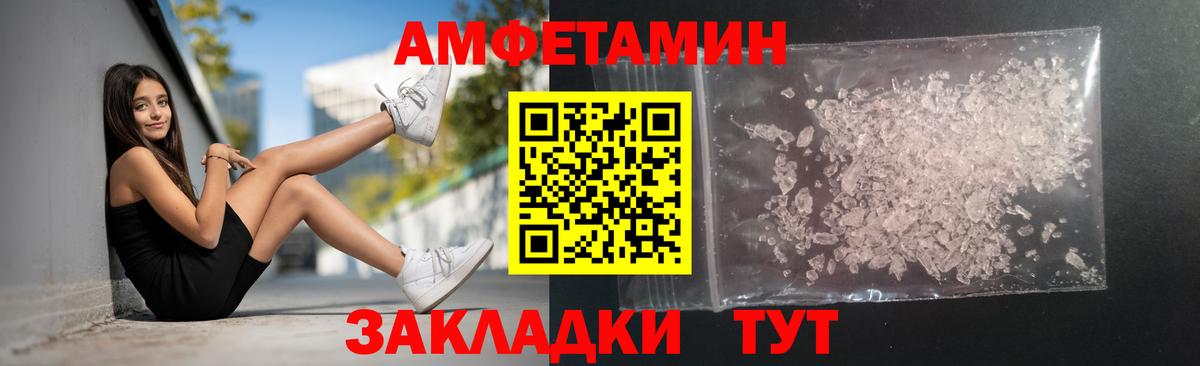МЕТАМФЕТАМИН винт Ессентуки
