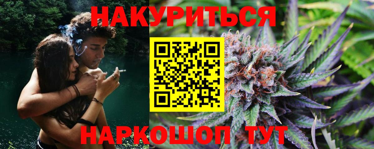 Каннабис THC 21%  Вход с VPN  Ессентуки  Канабис White Widow  Бошки Шишки план 